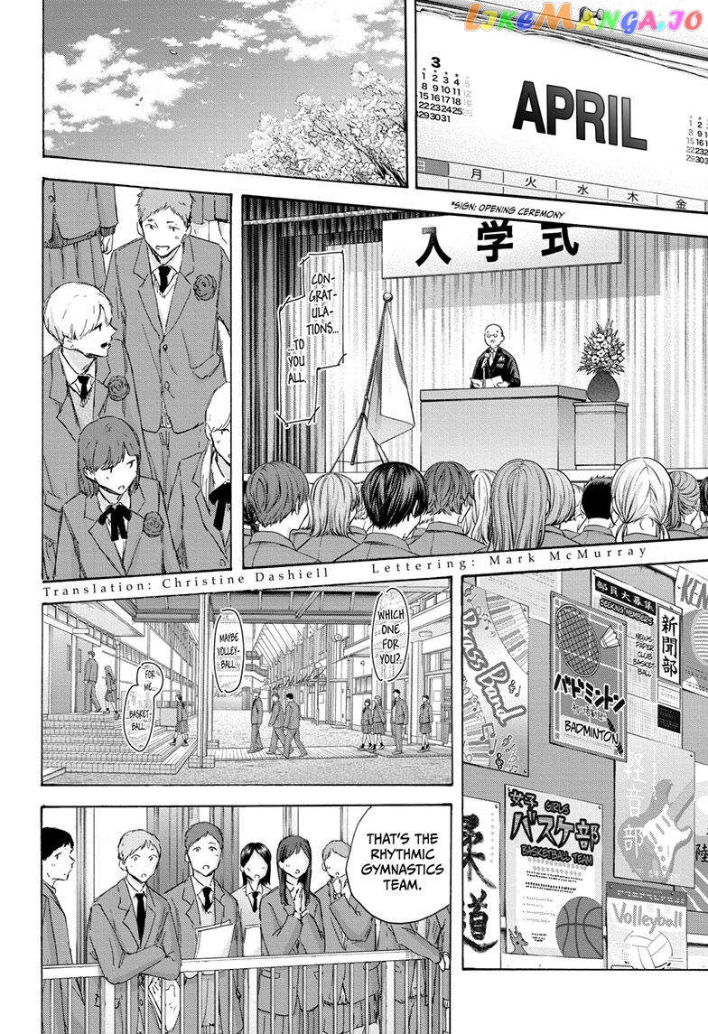 Blue Box, Chapter 120 image 03